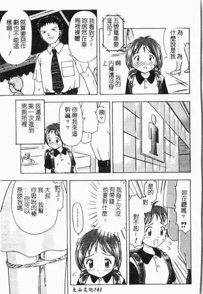 -Tin Tin Densha Vol.1