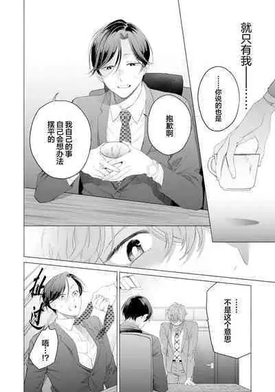 Shachouha Bokuno Iinaridesu|社长对我言听计从