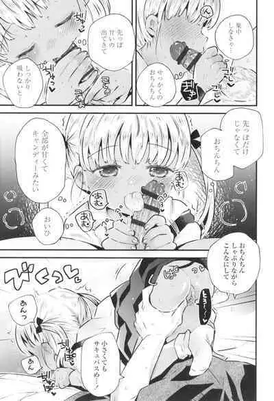 Otona ni Naranai Onnanoko