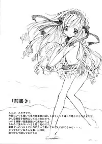 [Fukunoren (Yukiwo)] Kimi ni Todoke (Sister Princess)