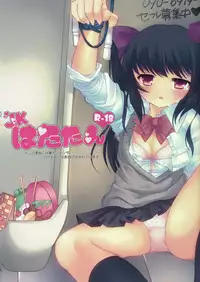 (C80) [Chemical Janky (Shiori)] JK Hatatan (Touhou Project) [English]