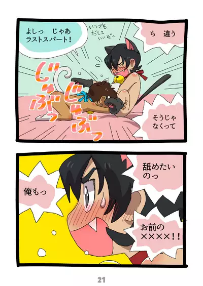 グルーーーーミング!