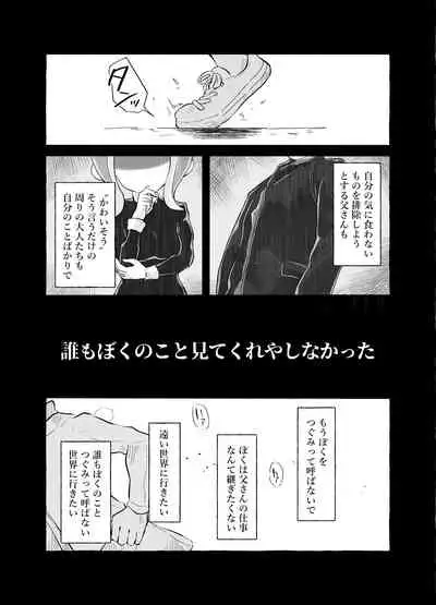 [かえろう] Violet Dawn (スプラトゥーン)