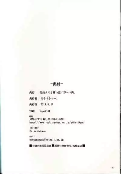 (C96) [Dokomademo Aoi Sora ni Ukabu Niku. (Nikusoukyuu.)] 9a-91-chan wa Gohoshi Shitai. (Girls' Frontline) [English] [desudesu]