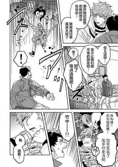 Mahou Shounenha、Aiekide Sekaiwo Sukuu。|魔法少年用爱液拯救世界