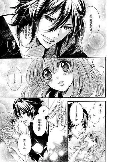 鬼畜兄弟の悶絶調教~私はいいなり奴隷~