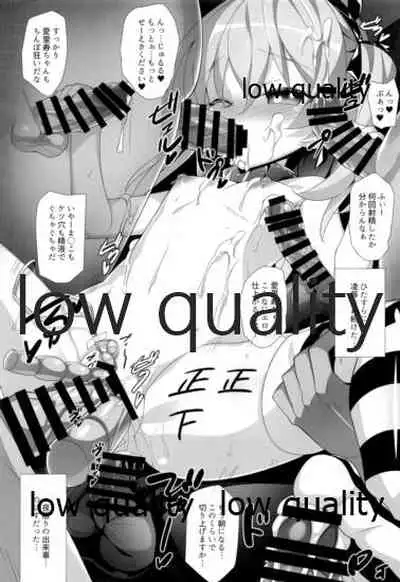 愛里寿本総集編