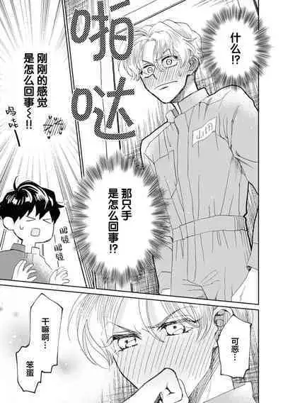 Omae Nanka Daikirai da Baaka! | 最讨厌你了笨蛋!