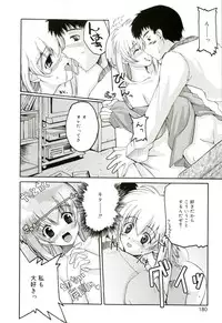 [Makita Yoshiharu] Radical Temptation