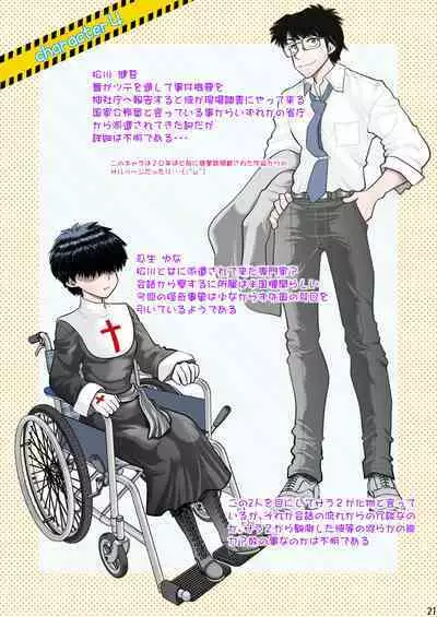 Synchronous Virgin 2 04