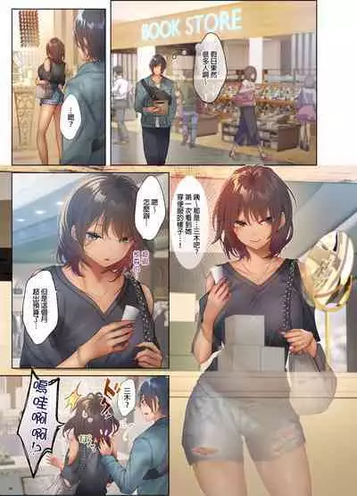 和素顏辣妹揮汗性交~與素顏及身體都很純潔的她洗岩盤浴~ 1-7話