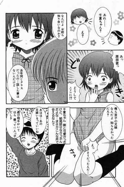 COMIC Minimon Vol. 4