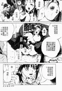 [Shizuki Shinra] Haha wa Mesuinu - My mother is a bitch [Chinese]