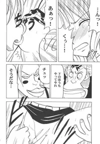 [Crimson Comics (Carmine)] Koukai Soushuuhen (One Piece)