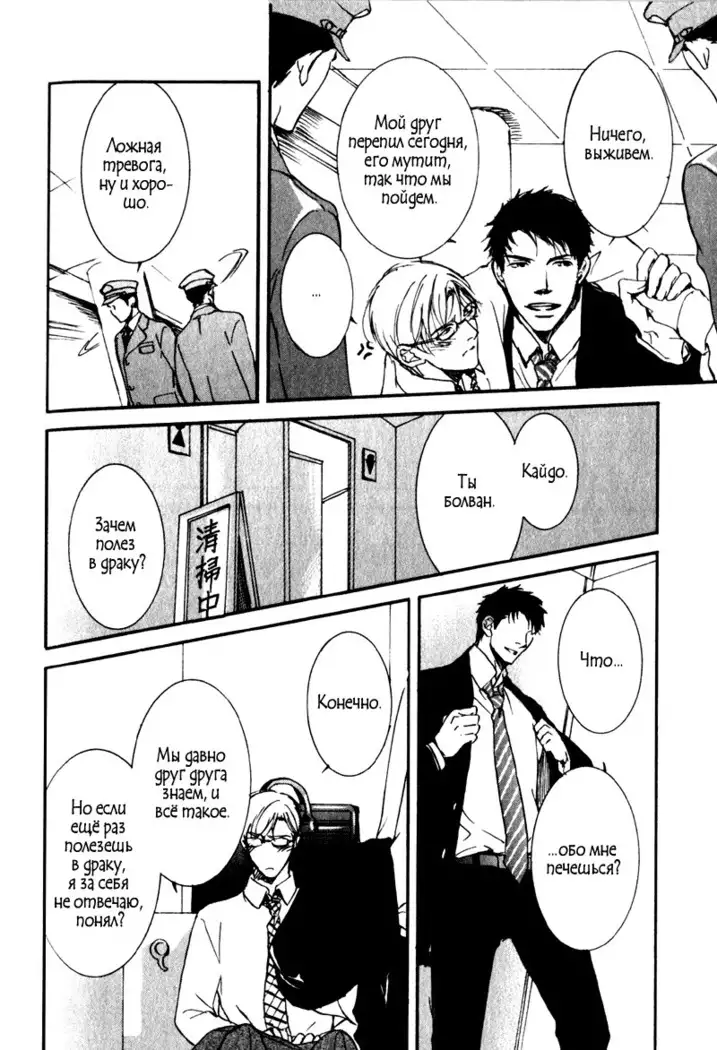 Uso to Coffee to Amai Kiss