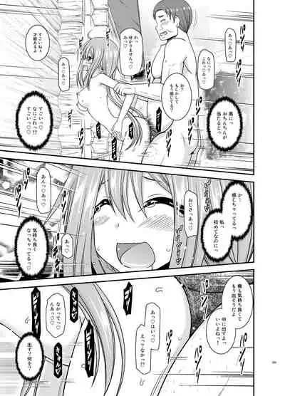 Yagai Roshutsu Katsudou Biyori