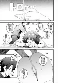 Enmatei Hanshokuki Osakabehime