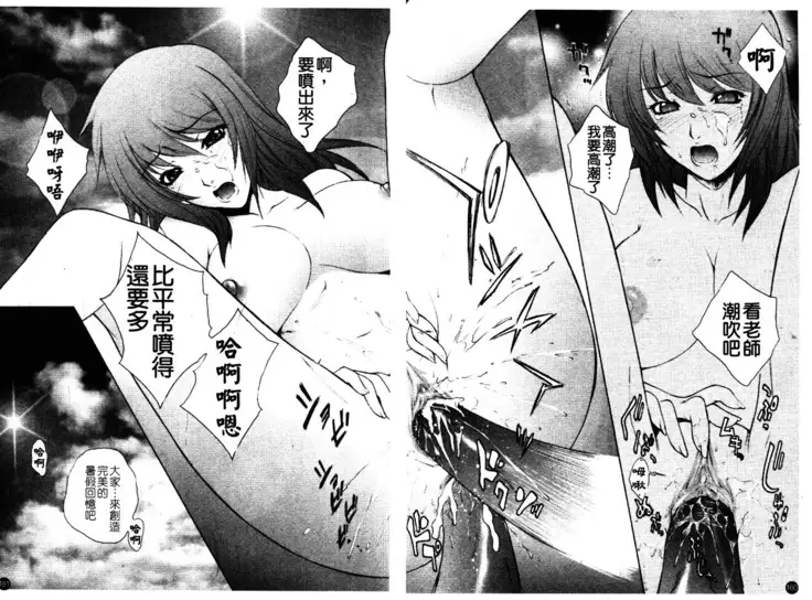 Chiteki Onna Kyoushi Mitsuana Hoshuu - Indecent teacher love hole lesson.