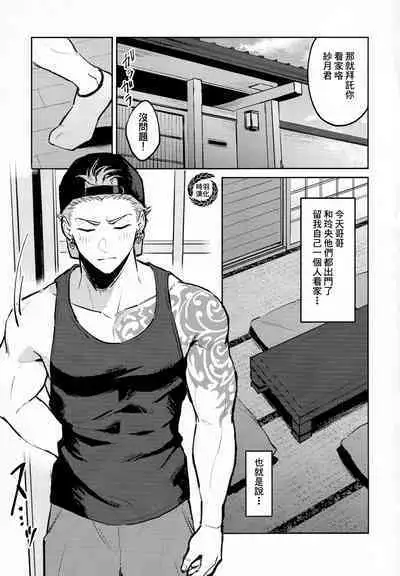 [WANWAN (Hao)] Satsuki kun no hitori jijo (Paradox Live)|纱月小弟的秘密时间[Chinese][时羽汉化]