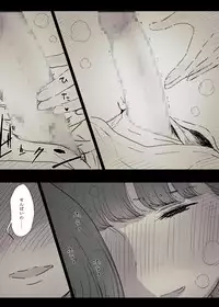 [Himawari no Tane] Bungaku Joshi ni Taberareru