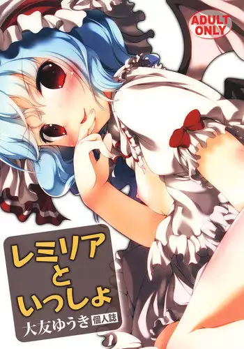 [RPG Company 2 (Ootomo Yuuki)] Remilia to Issho (Touhou Project) [Digital]