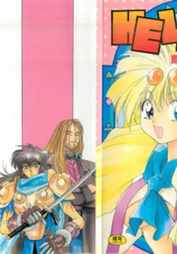 [Kunugi Shunichi] HELL★POP