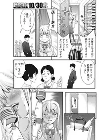 Monthly Vitaman 2015-11 [Digital]