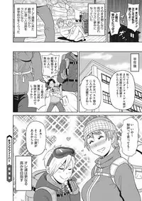 COMIC Megastore DEEP Vol. 19