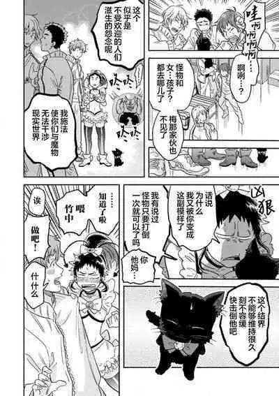 Mahou Shounenha、Aiekide Sekaiwo Sukuu。|魔法少年用爱液拯救世界