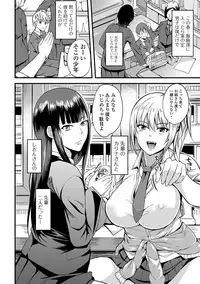 COMIC JSCK Vol.8 [Digital]