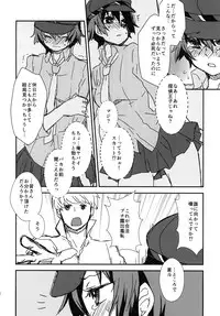 [Haratama (majoccoid)] Tantei-san to Asobou (Persona 4) [Digital]