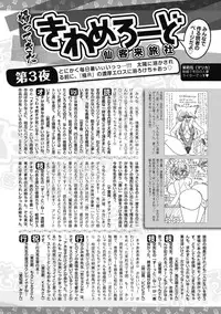 Bishoujo Kakumei KIWAME Road 2012-10 Vol.3 [Digital]