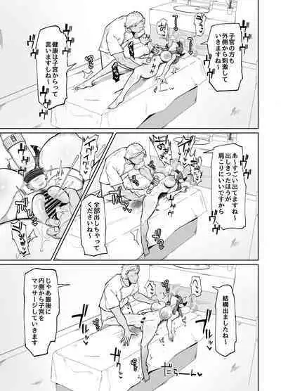 [イニシアティ部 (不嬢女子)] 陸八魔式金策術