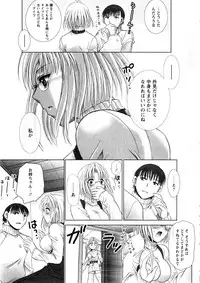 Karyou Gakuen Daigaku 2006-12 Vol.2