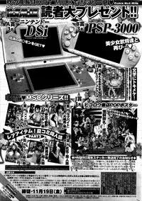 COMIC HOTMiLK 2010-12