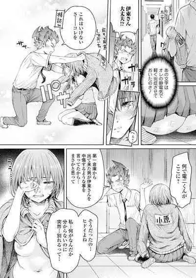 Kyousei! Oshioki Time Vol. 02