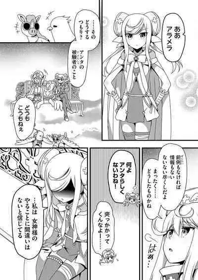 Angel of Medicine! Vol. 4