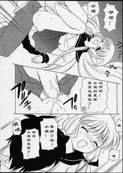 2000-nen no Zettai Shoujo