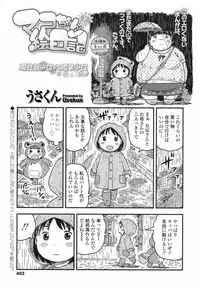 COMIC LO 2017-08 [Digital]