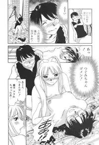 [Futamaro] Ai-Kazoku