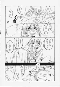 (SC10) [Koubai Gekka (Kouno Mizuho)] Jaune Ruban (To Heart)