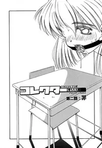 [Marugoto Ringo] Collector ~Ochita Tenshi-tachi~ - Collector Fallen Angels