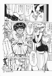 [Shimokata Kouzou] Nacht Ritter