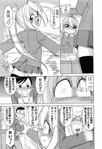 [Charlie Nishinaka] Choice! 02