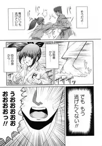 Karyou Gakuen Daigaku 2007-04 Vol.3