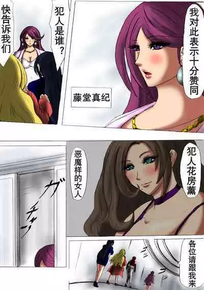 肉膨教师5(K记翻译)