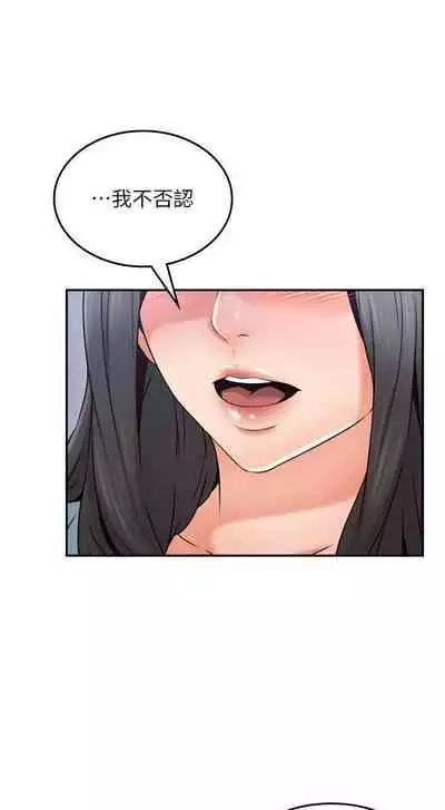 【周六更新】邻居人妻(作者:李周元 & 頸枕) 第1~44话