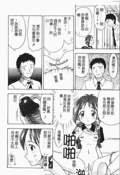 -Tin Tin Densha Vol.1