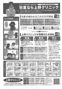 COMIC AUN 2007-12 Vol. 139