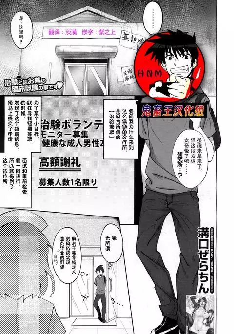 Milking Clinic Ch. 1